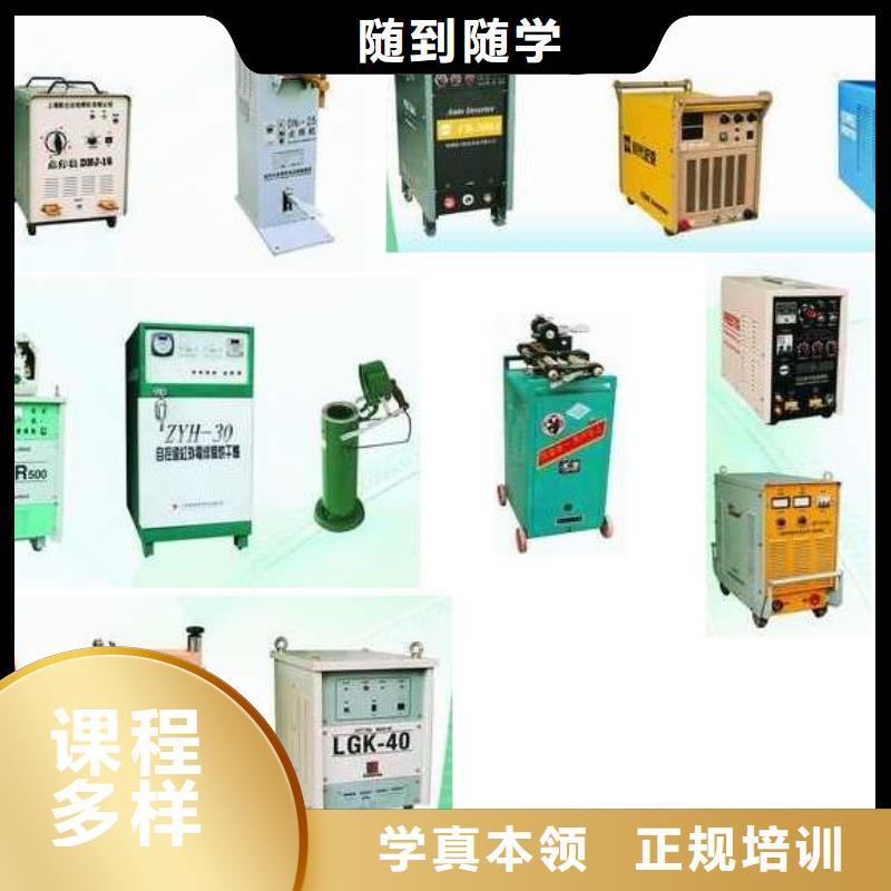 學(xué)氬弧焊怎么報(bào)名？氬弧焊培訓(xùn)技校|學(xué)電氣焊報(bào)名地址