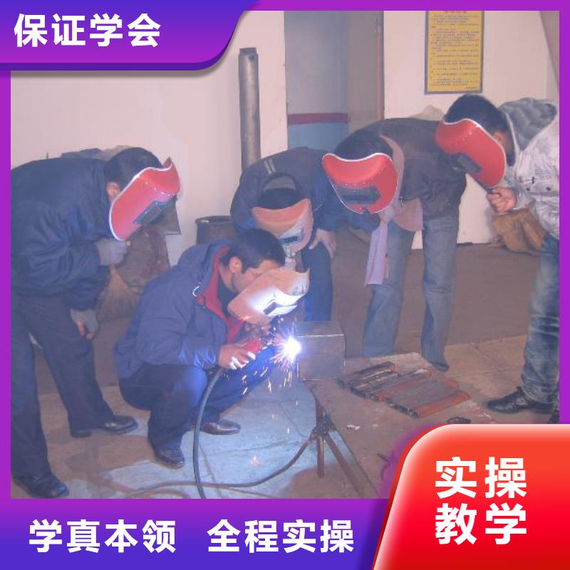學(xué)氬弧焊怎么報(bào)名？氬弧焊培訓(xùn)技校|電氣焊培訓(xùn)學(xué)費(fèi)學(xué)期