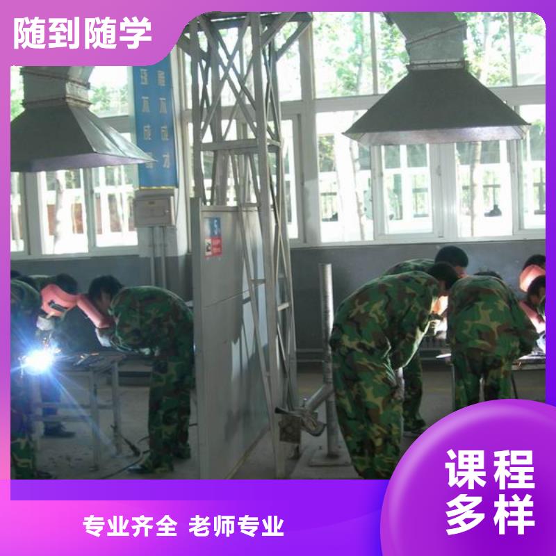 學焊接怎么報名？電氣焊技校|焊接報名地址