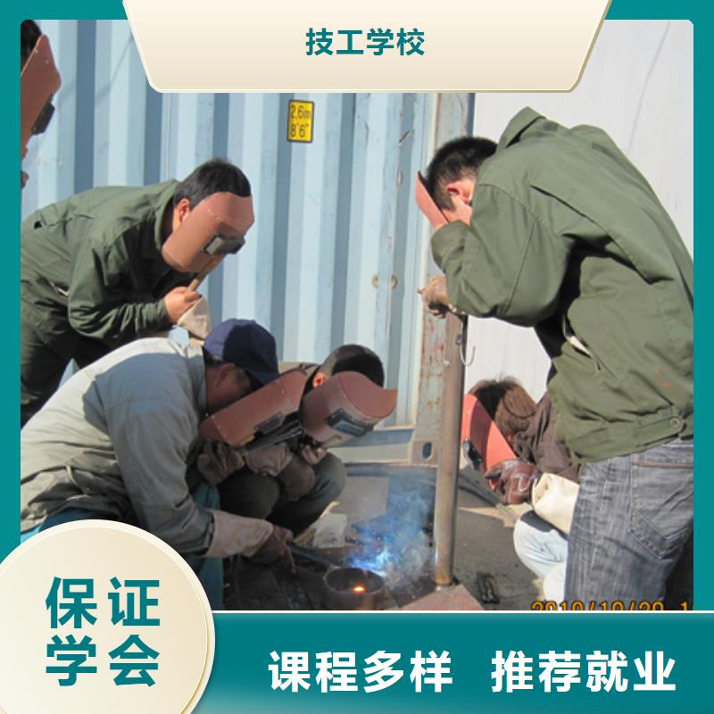 學(xué)氬弧焊花多錢(qián)?焊接培訓(xùn)技校|電氣焊培訓(xùn)學(xué)期學(xué)費(fèi)