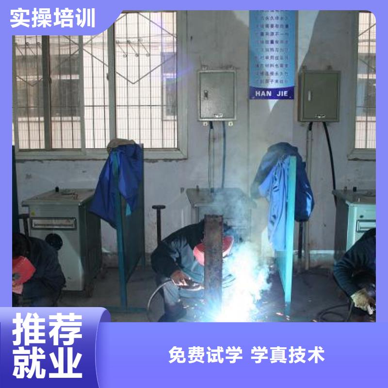 電氣焊,新東方廚師烹飪學(xué)校招生電話實(shí)操教學(xué)