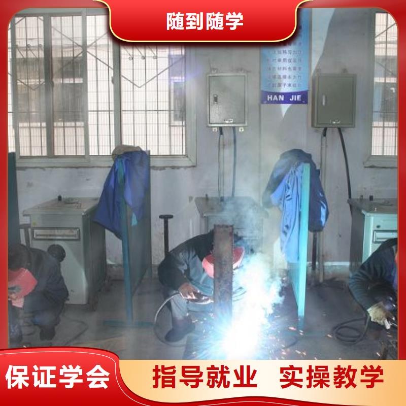 學二保焊花多少錢?焊接報名地址|氬弧焊學校