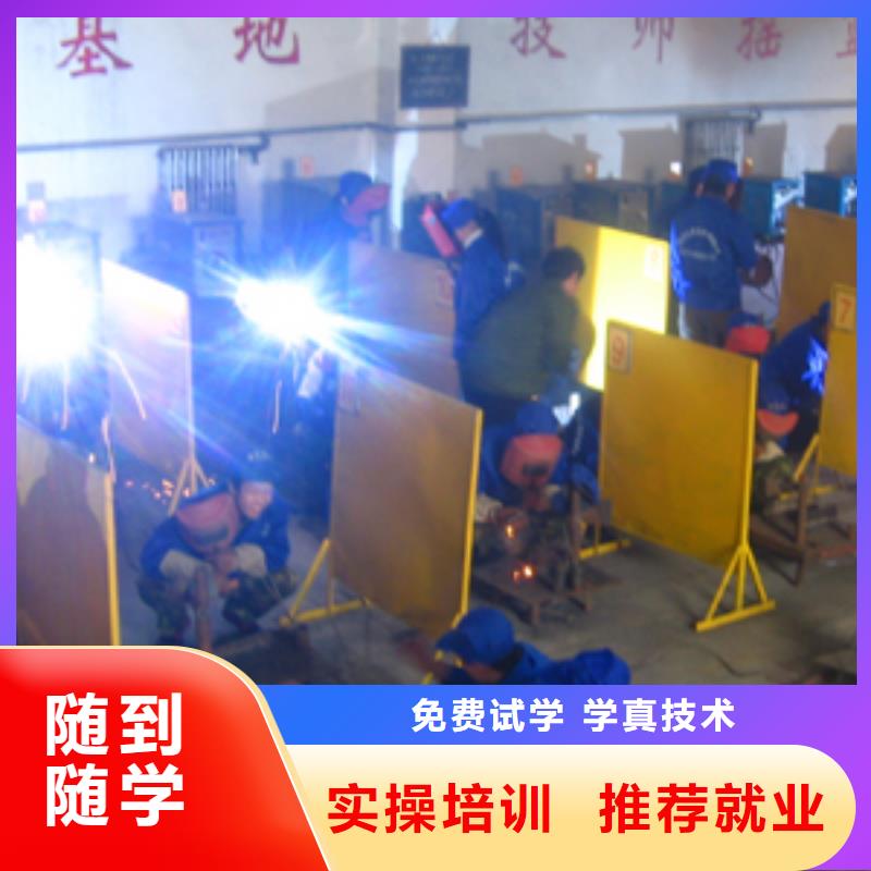 學焊接花多少錢?電氣焊培訓學費學期|氬弧焊技校