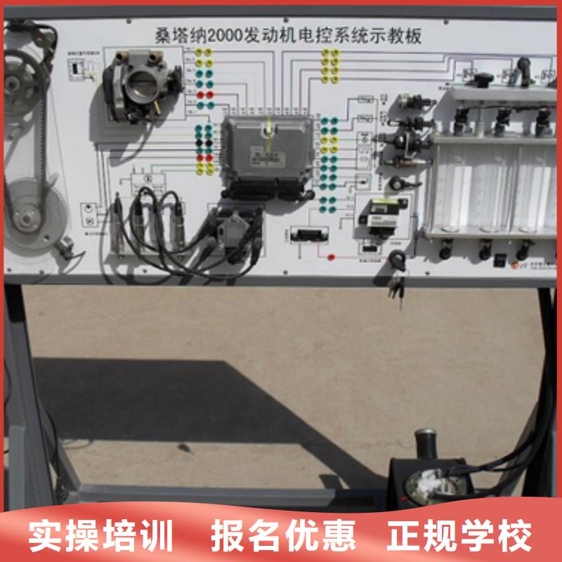 正規(guī)的汽修學(xué)校報(bào)名方式