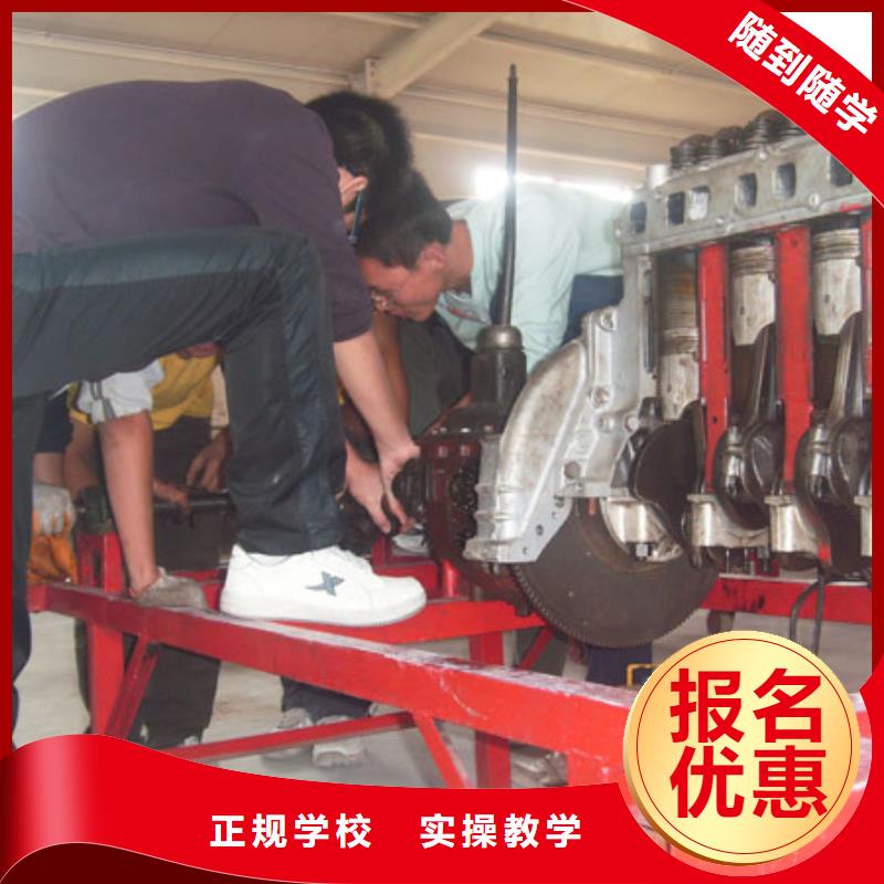 正規(guī)的汽修學(xué)校報名方式