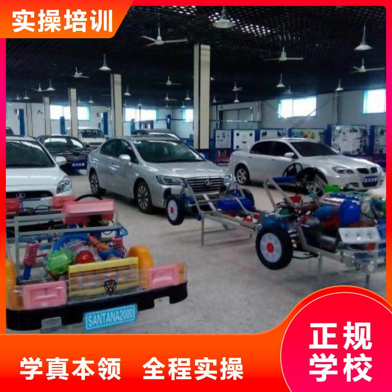 汽車修理培訓技校報名電話