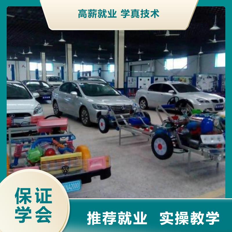 汽車維修特色小吃學校技能+學歷
