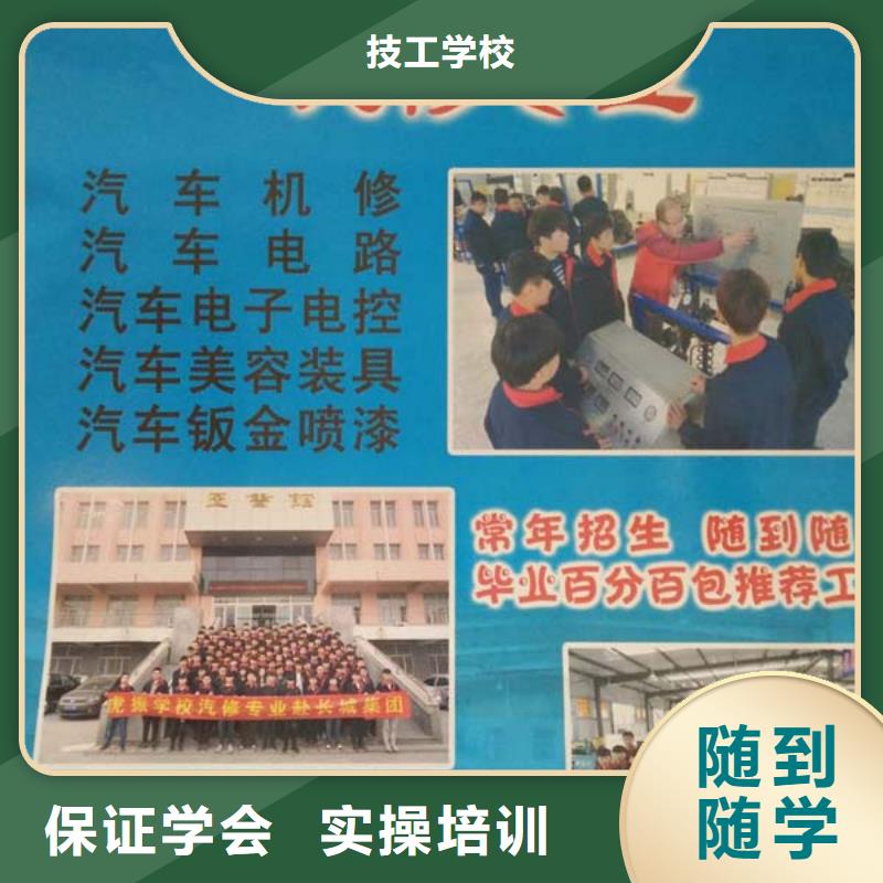 周邊辦學(xué)時間長的汽修培訓(xùn)機構(gòu)-虎振學(xué)校