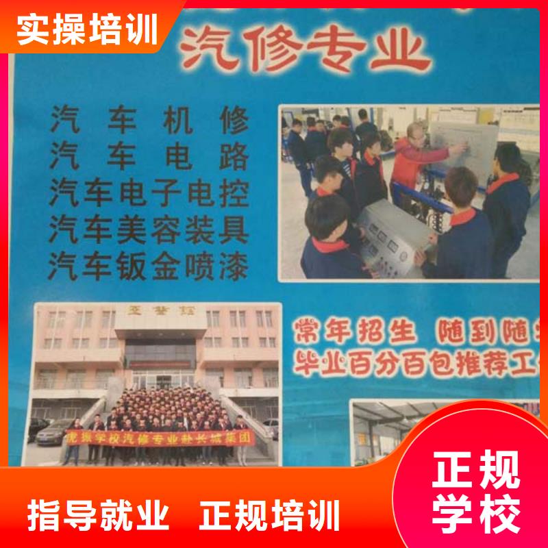 汽車維修虎振技工學(xué)校招生電話免費(fèi)試學(xué)