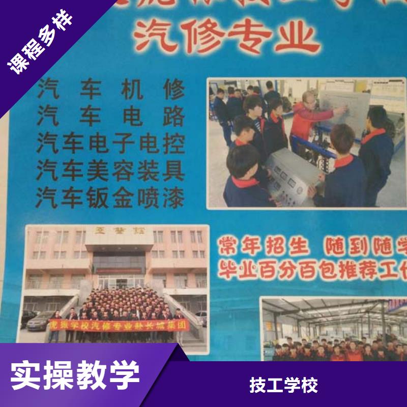 正規(guī)的汽修學(xué)校報名方式