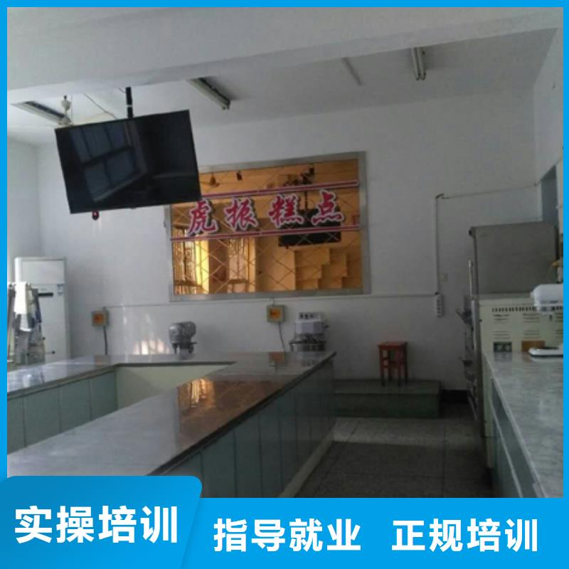 中西糕點保定虎振學校招生電話正規(guī)培訓