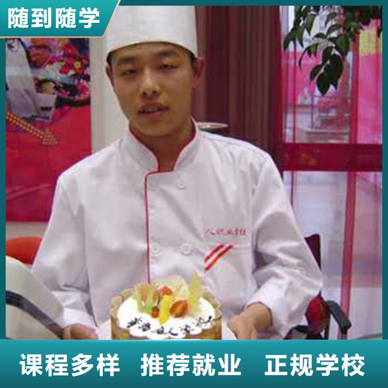 新东方厨师烹饪学校招生电话视频-河北省廊坊市|永清|三河|邢台|秦皇岛|张家口|保定|沧州|承德|石家庄新东方厨师烹饪学校招生电话-大专院校