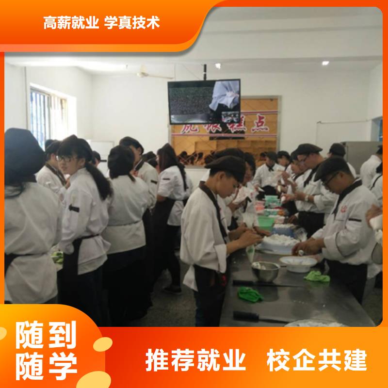 新东方厨师烹饪学校招生电话视频-通化市新东方厨师烹饪学校招生电话-【周边】可服务区域集安|柳河|四平|吉林|辽源|延边|长春