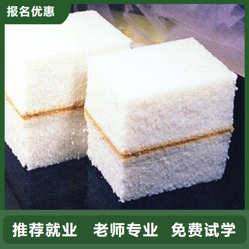 中西糕點技校報名地點