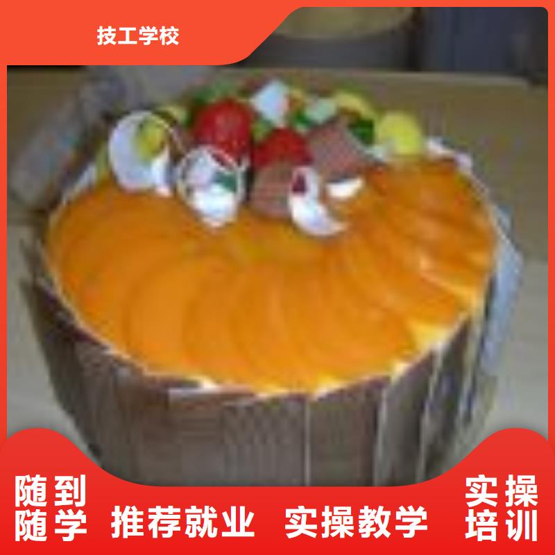 中西糕点_计算机专业保证学会