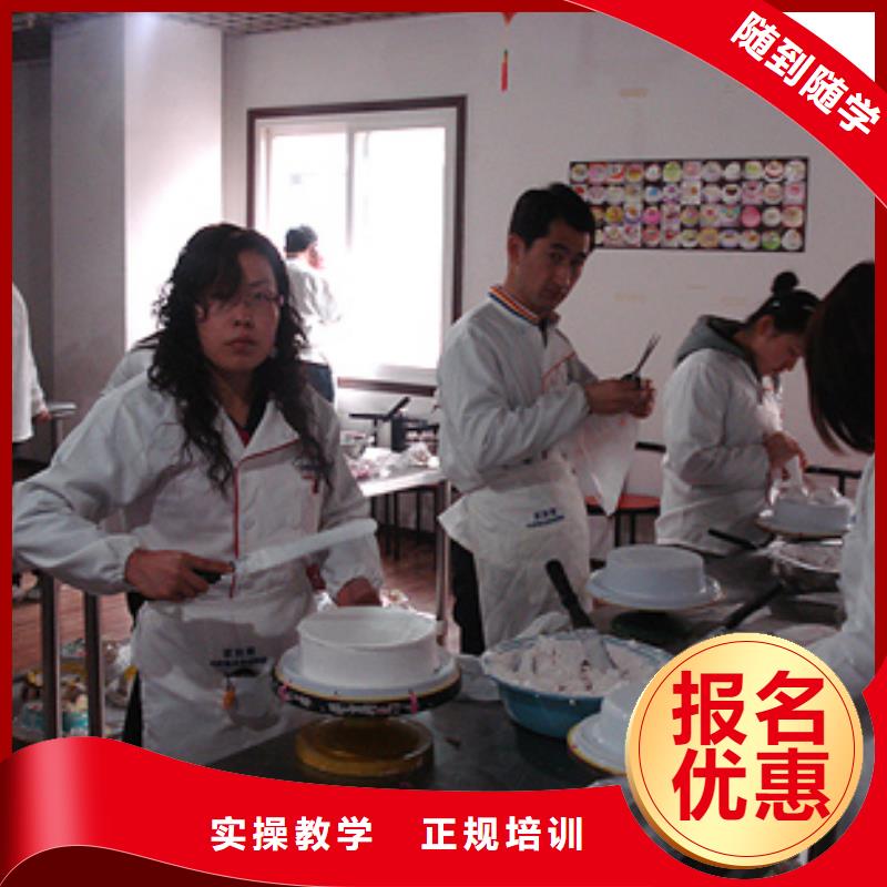 【中西糕點】_虎振招生電話免費試學