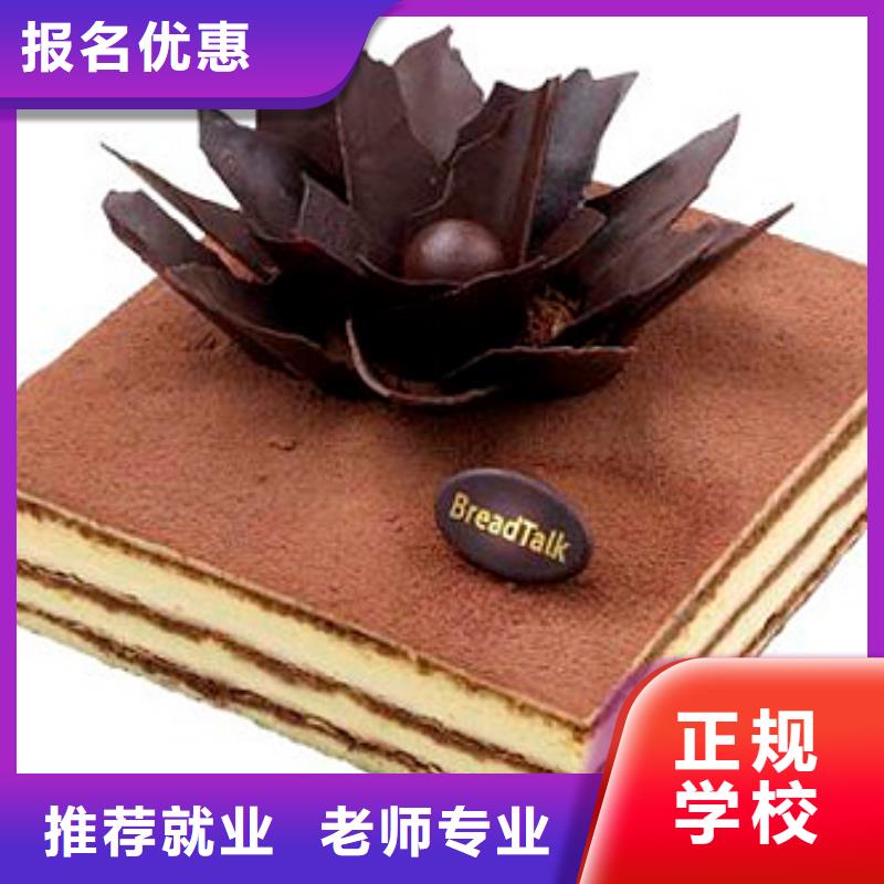 【中西糕點】_虎振招生電話免費試學