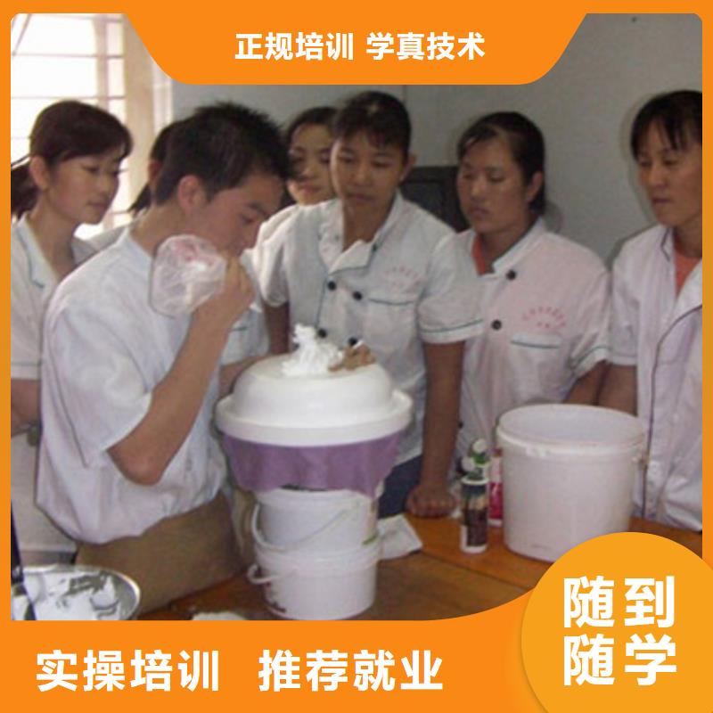中西糕點技校報名地點