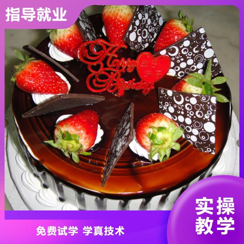 去哪家技校學(xué)裱花生日蛋糕烘焙糕點(diǎn)好？