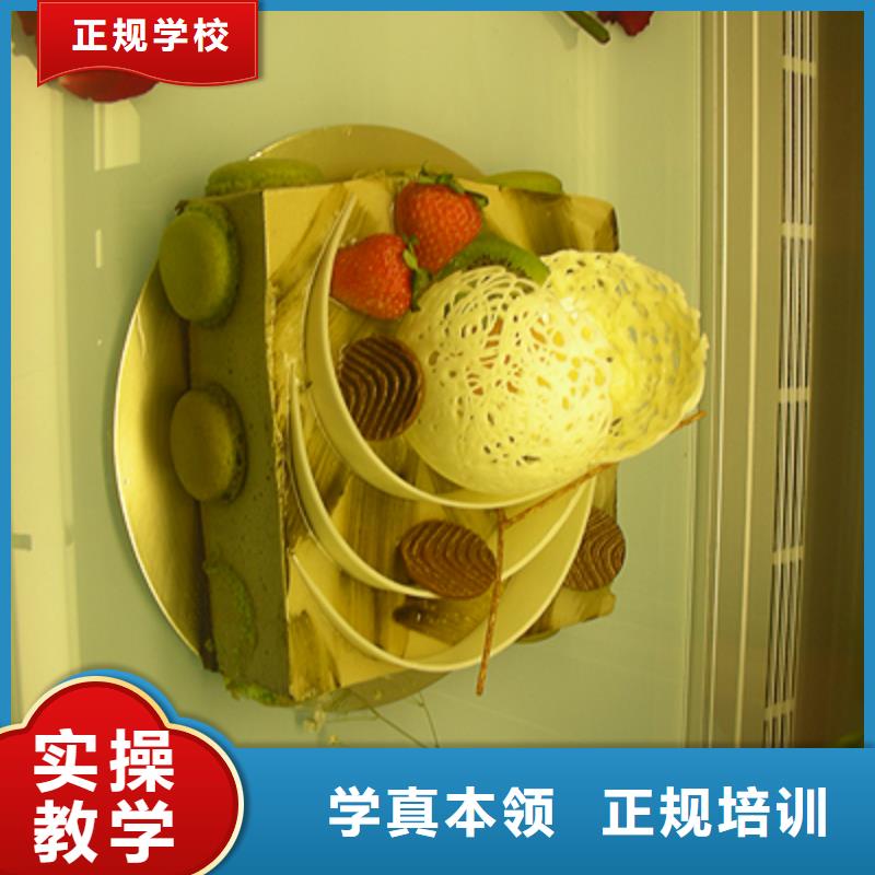 中西糕点_计算机专业保证学会