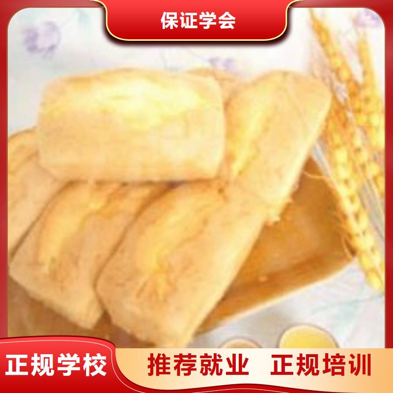 中西糕點(diǎn)培訓(xùn)技校招生