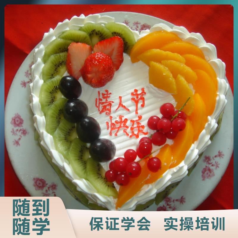 去哪個技校學面包烘焙生日蛋糕糕點比較靠譜