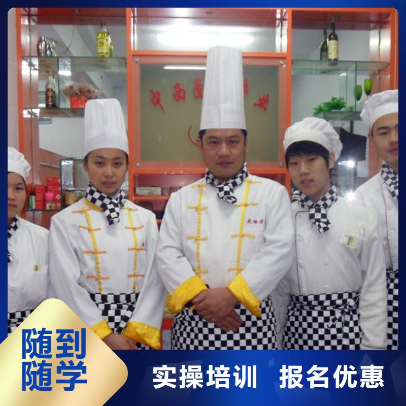 新东方厨师烹饪学校招生电话视频-新东方厨师烹饪学校招生电话|张家口市|阳原|康保|廊坊|邢台|沧州|保定|石家庄