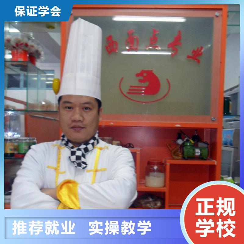 【中西糕點】_虎振招生電話免費試學