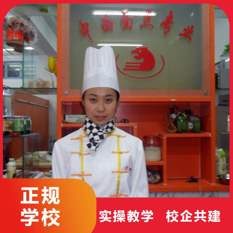 新东方厨师烹饪学校招生电话视频-新东方厨师烹饪学校招生电话|张家口市|阳原|康保|廊坊|邢台|沧州|保定|石家庄