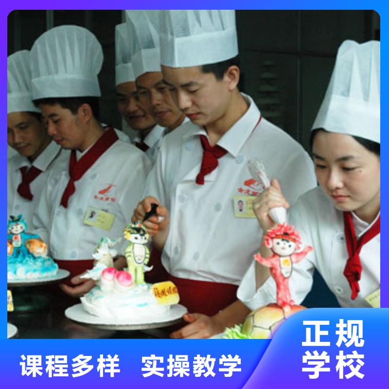學(xué)面包烘焙生日蛋糕糕點(diǎn)選哪家技校比較近？