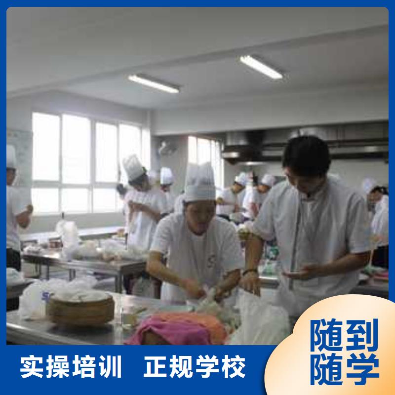 去哪個技校學面包烘焙生日蛋糕糕點比較近？