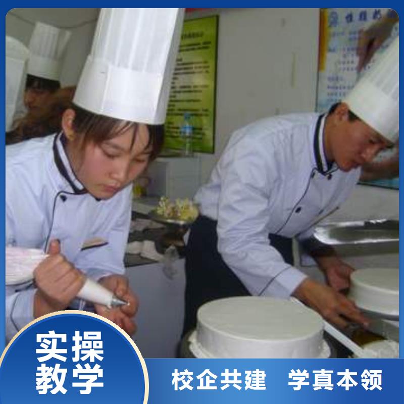 去哪個技校學面包烘焙生日蛋糕糕點比較近?