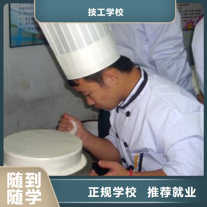 中西糕點(diǎn)培訓(xùn)技校招生