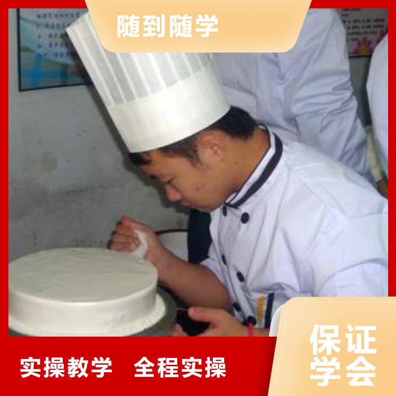 去哪個技校學面包烘焙生日蛋糕糕點比較近?