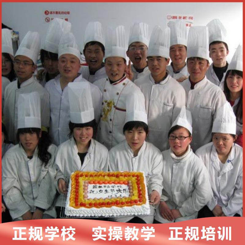 去哪個技校學面包烘焙生日蛋糕糕點比較近?