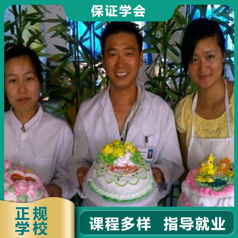 中西糕點保定虎振學校招生電話正規(guī)培訓