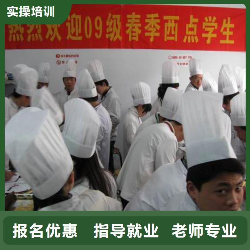 中西糕點保定虎振學校招生電話正規(guī)培訓