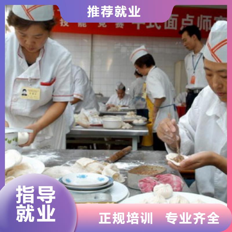 中式面點【保定虎振學校】就業快