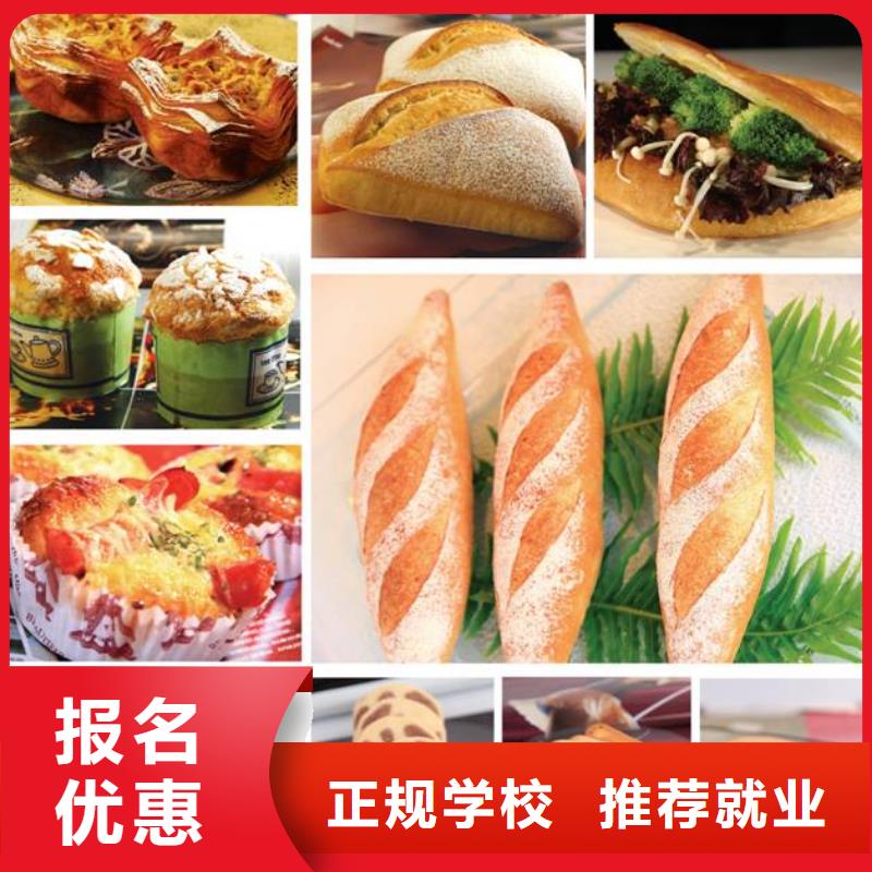 燒餅大餅培訓(xùn)招生