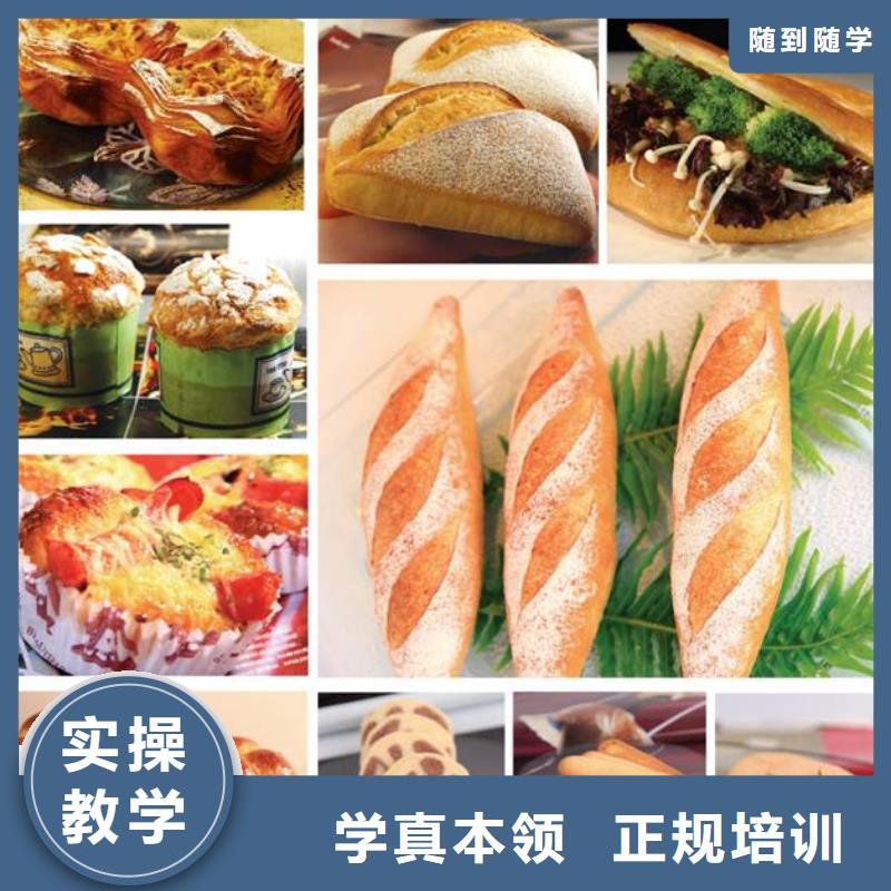中式面点 【虎振学校怎么报名】指导就业-全日制大专(乌海市分公司)|覆盖地域鄂尔多斯|阿拉善|呼和浩特|通辽|呼伦贝尔|包头|锡林郭勒