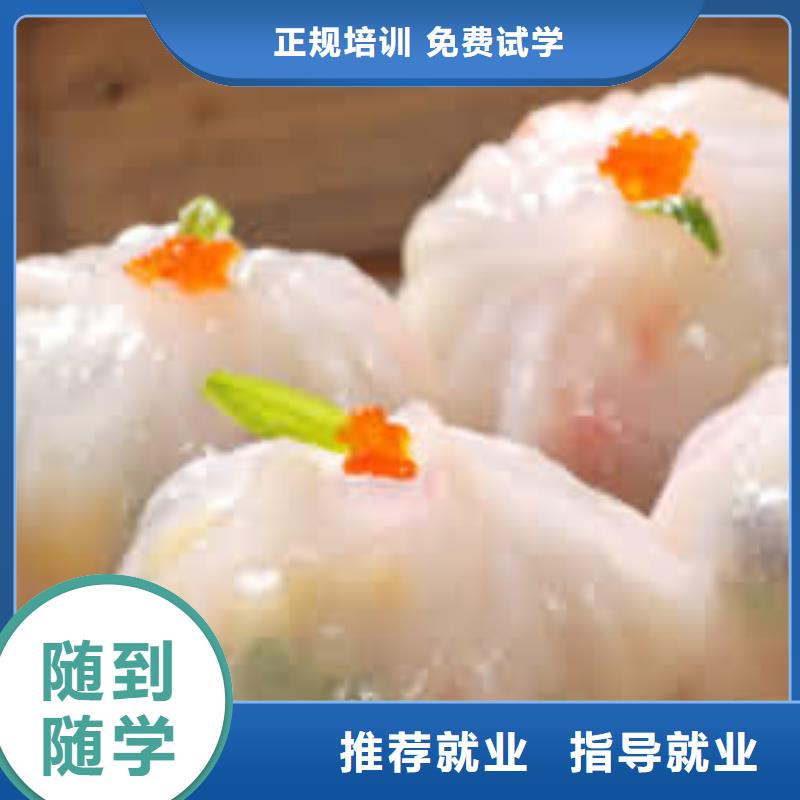 中式面點虎振技工學校招生電話實操培訓