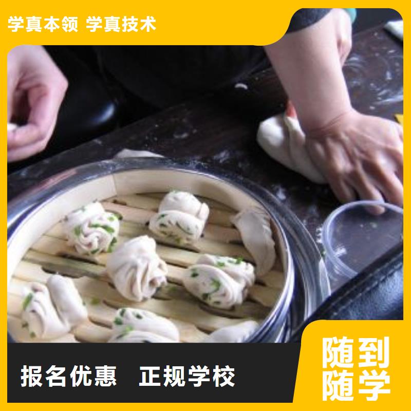 中式面点 【虎振学校怎么报名】指导就业-全日制大专(乌海市分公司)|覆盖地域鄂尔多斯|阿拉善|呼和浩特|通辽|呼伦贝尔|包头|锡林郭勒