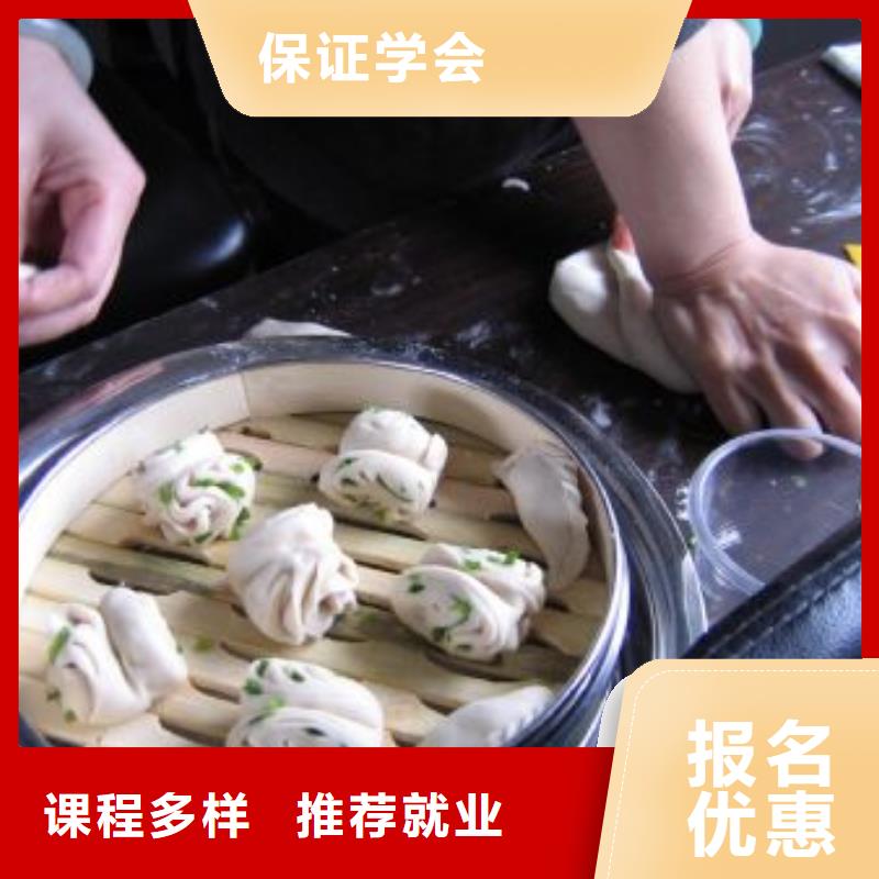 中式面點(diǎn)汽修學(xué)校保證學(xué)會(huì)