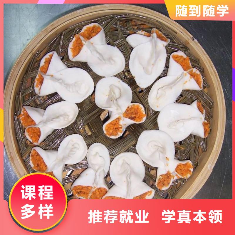 中式面點(diǎn)汽修學(xué)校保證學(xué)會(huì)