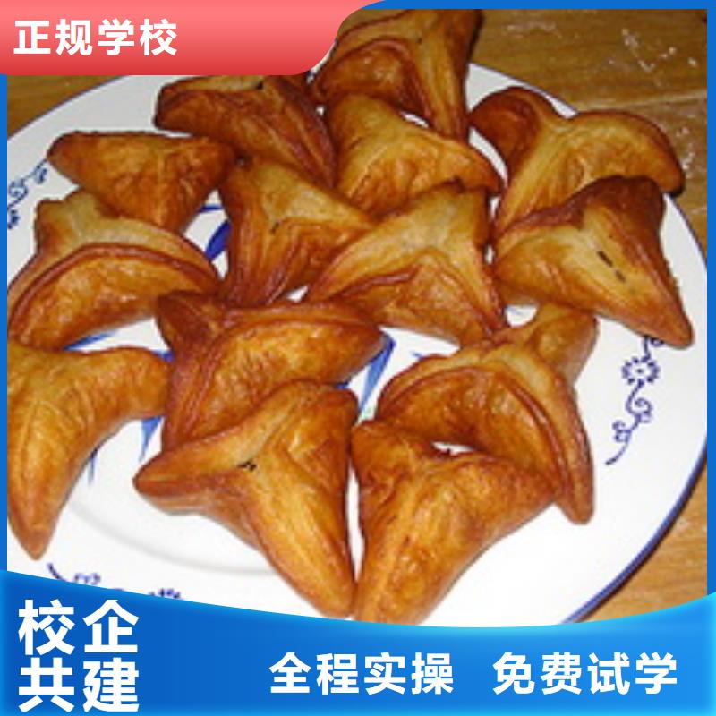 中式面點【保定虎振學校】就業快