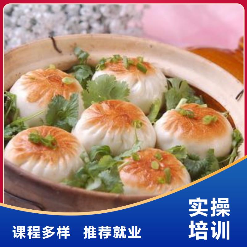 中式面點(diǎn)汽修學(xué)校保證學(xué)會(huì)