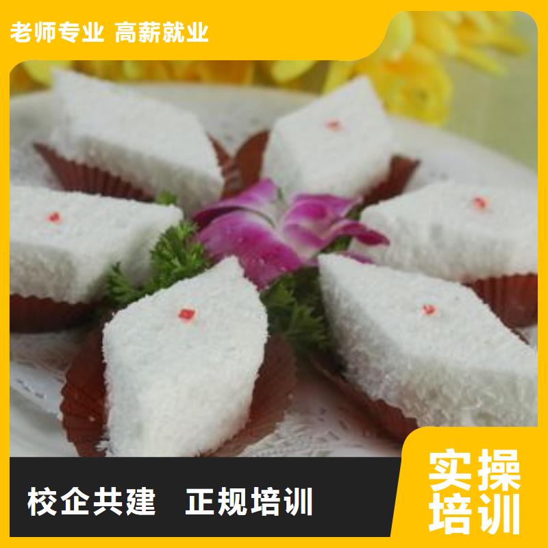 中式面點(diǎn)汽修學(xué)校保證學(xué)會(huì)