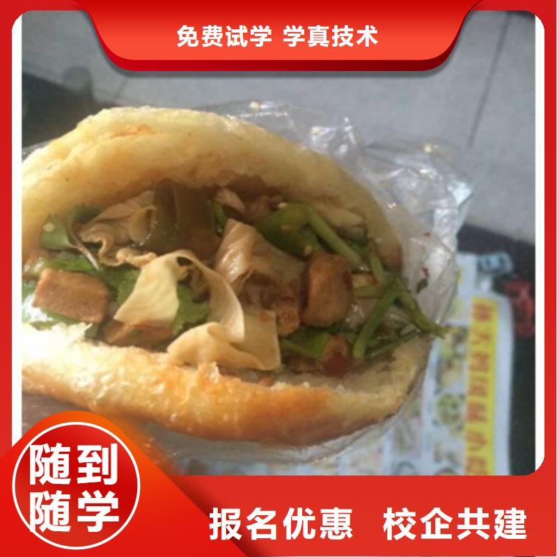 特色小吃虎振學校報名優惠