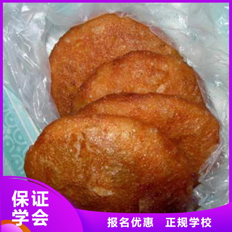 特色小吃特色小吃學校理論+實操