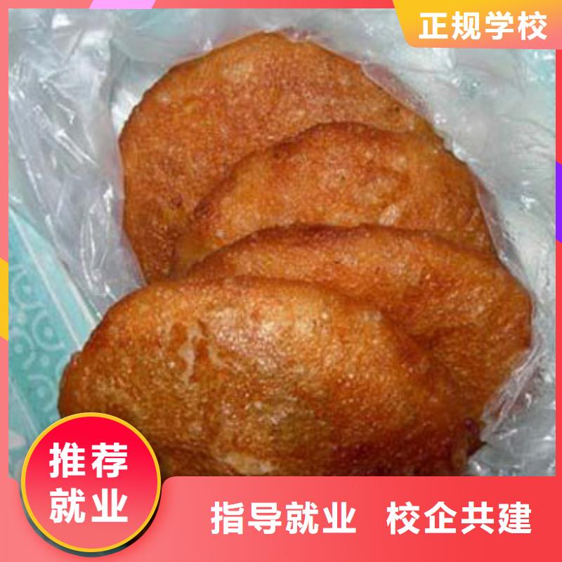 特色小吃保定虎振學校招生電話報名優惠